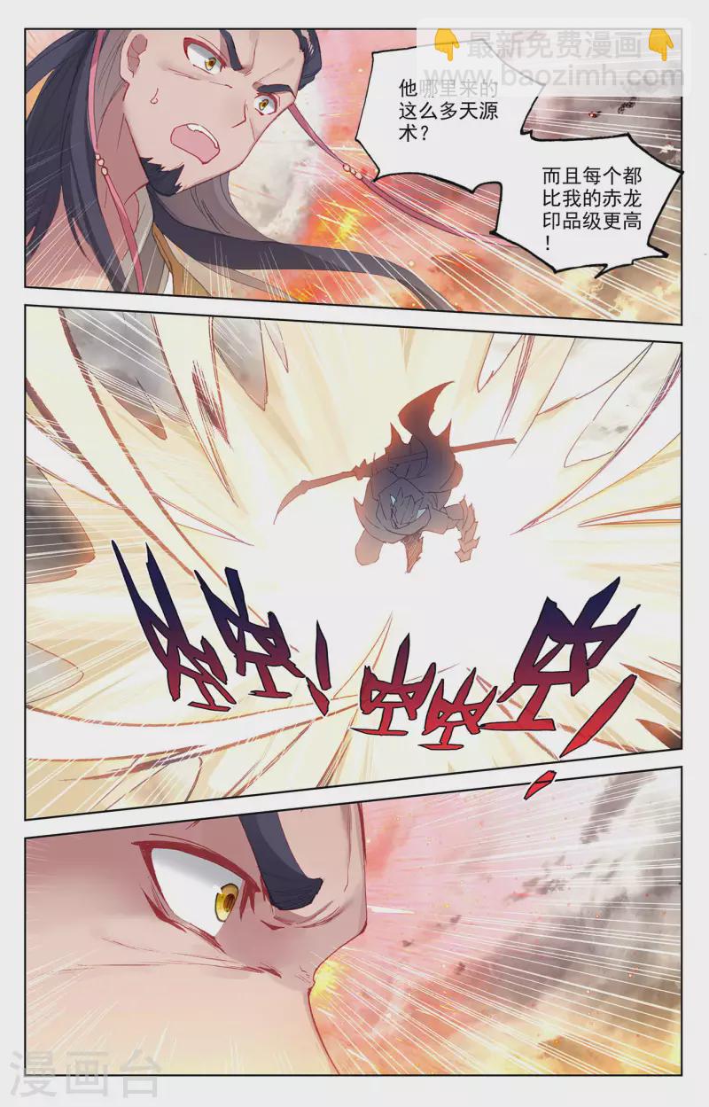 第335话上 阵斩武王2
