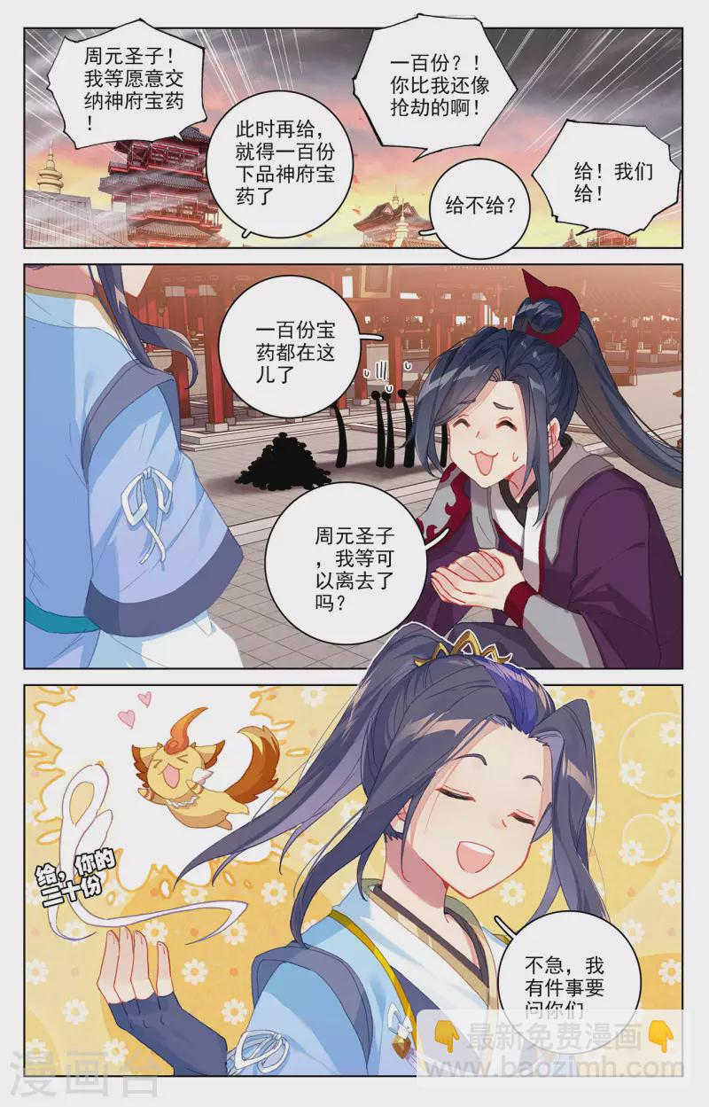 第340话下 强行索赔1