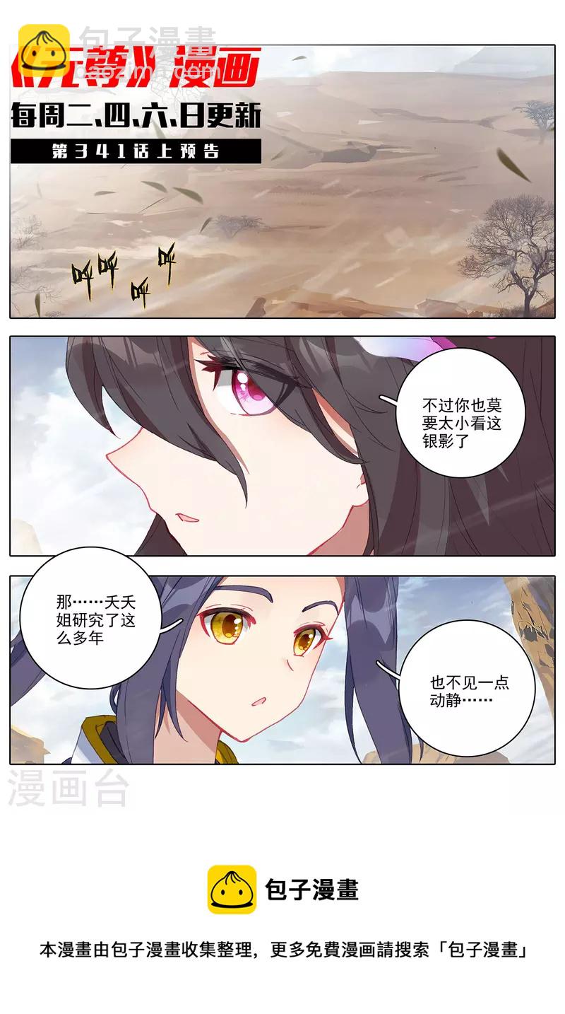 第340话下 强行索赔11