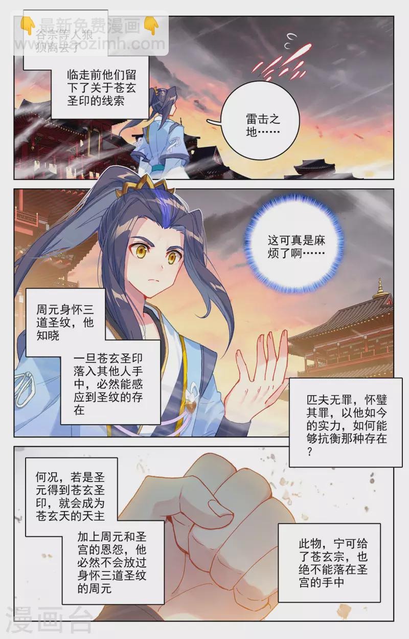 第340话下 强行索赔3