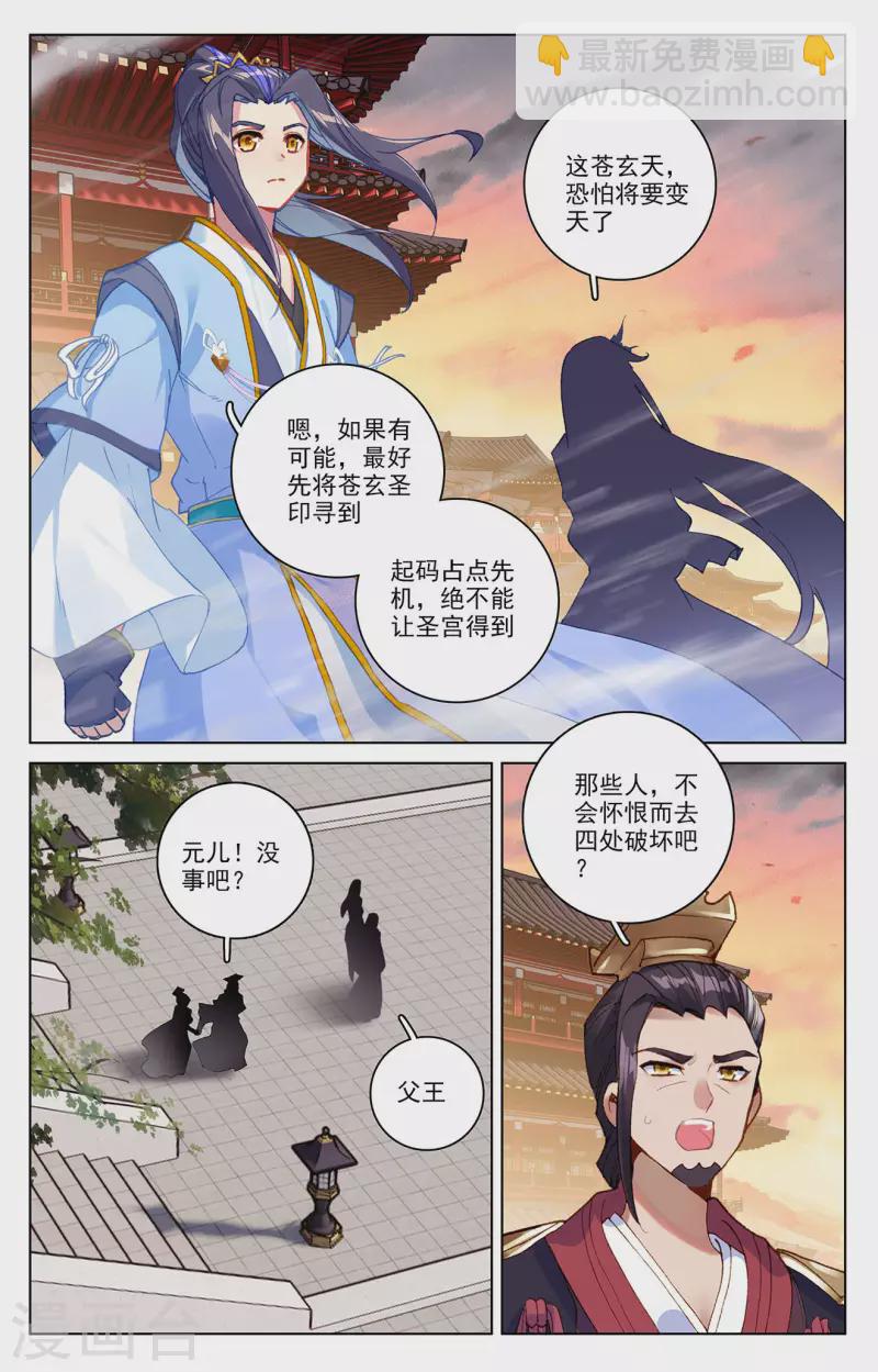 第340话下 强行索赔4