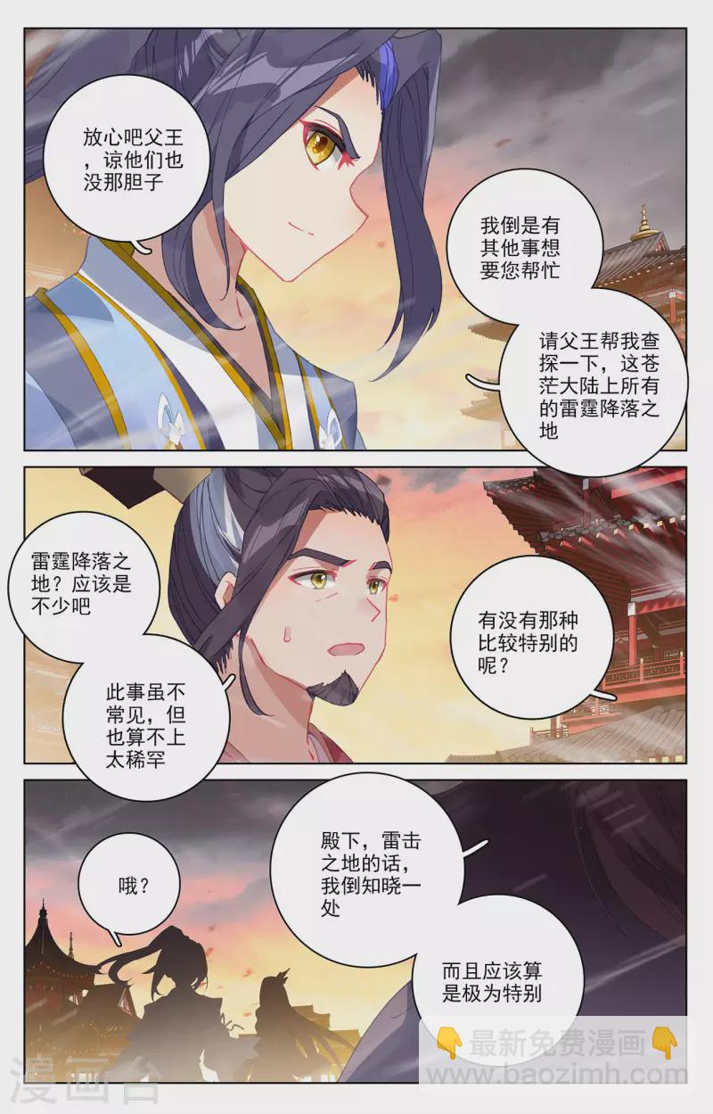 第340话下 强行索赔5