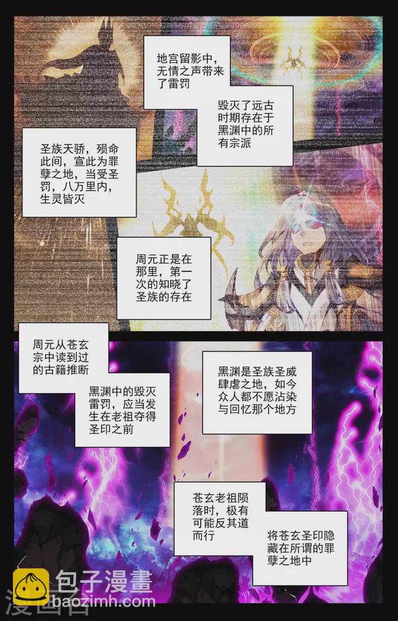 第340话下 强行索赔7