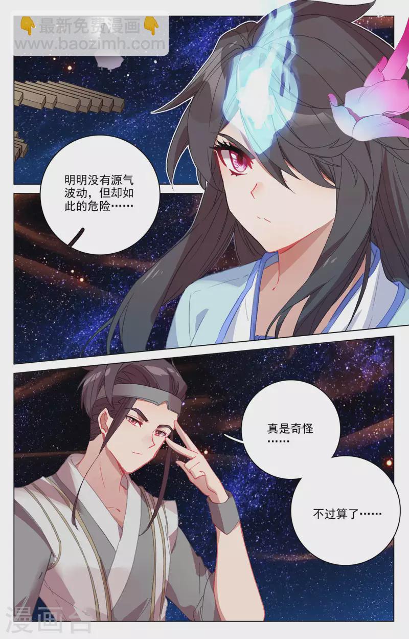 第348话上 天圣殿主7