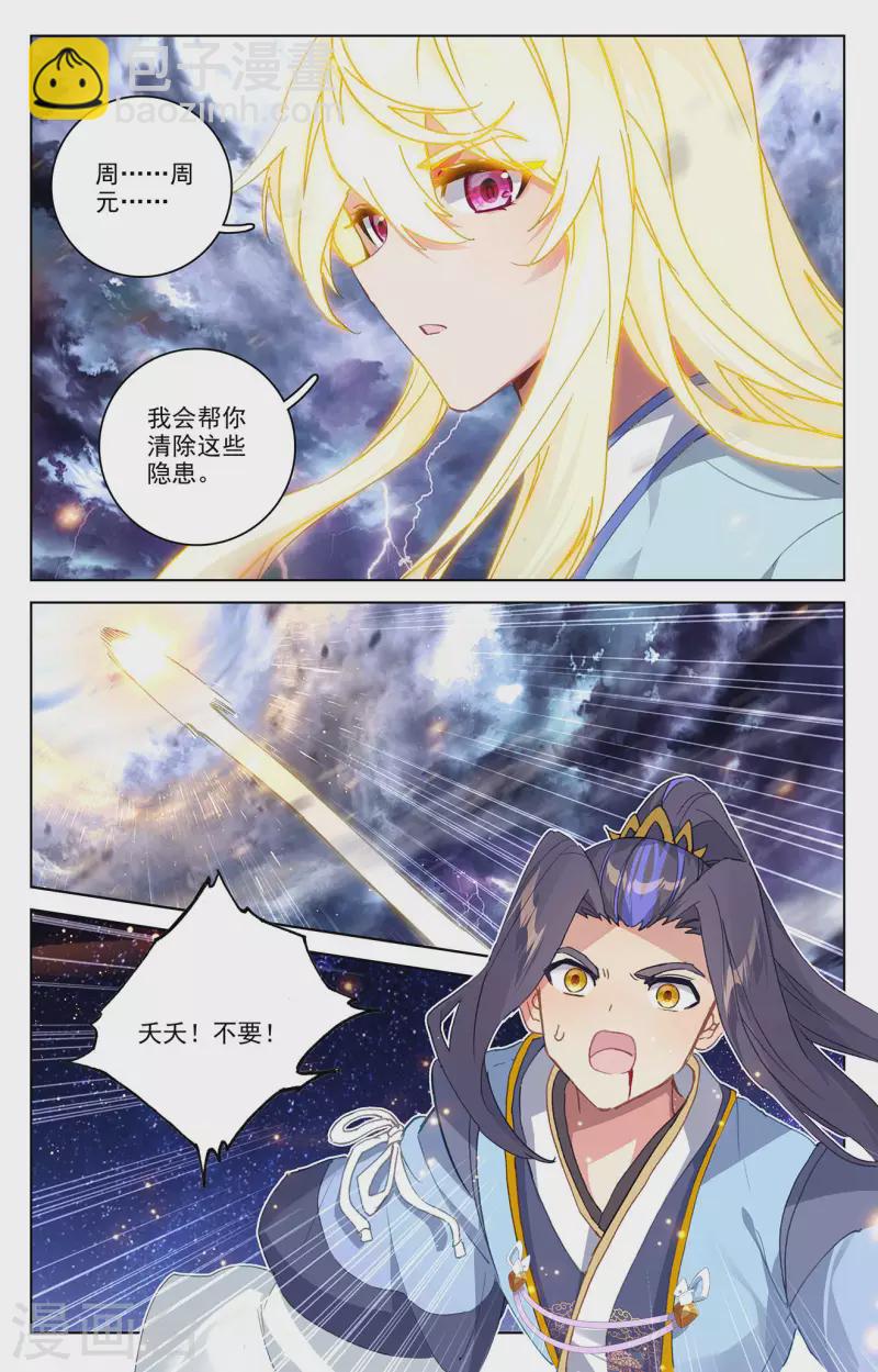 第350话上 强者夭夭2