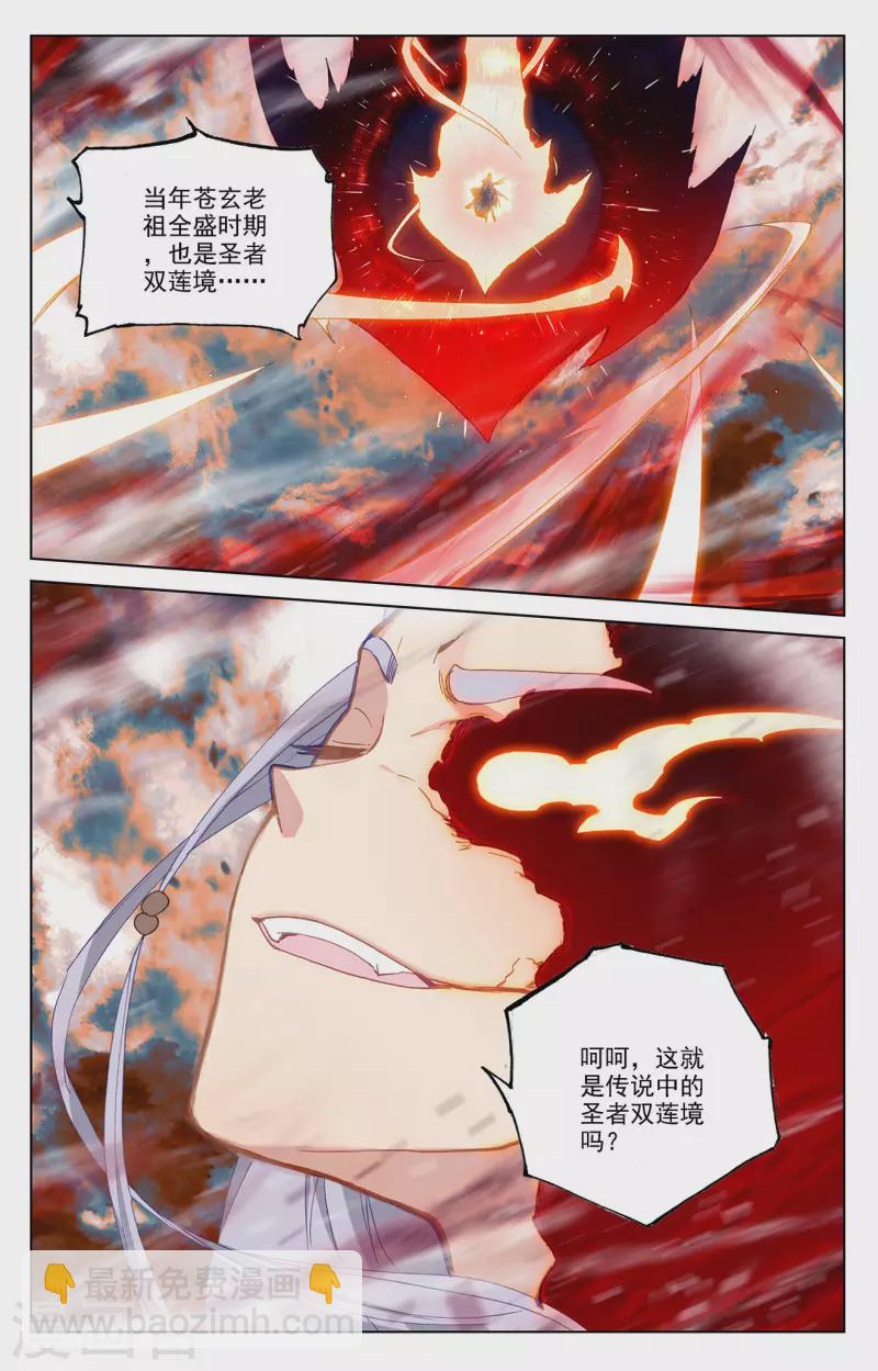 第356话下 接引圣族1