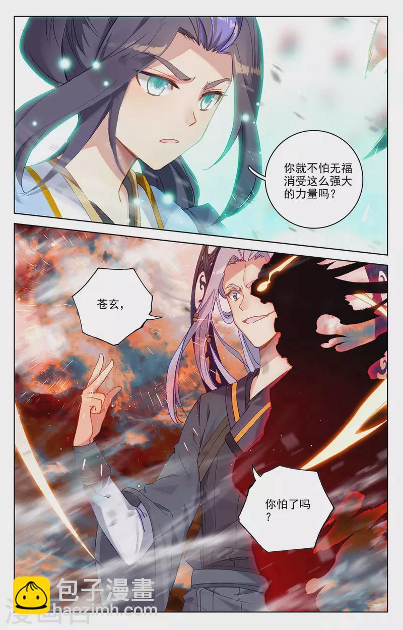 第356话下 接引圣族2
