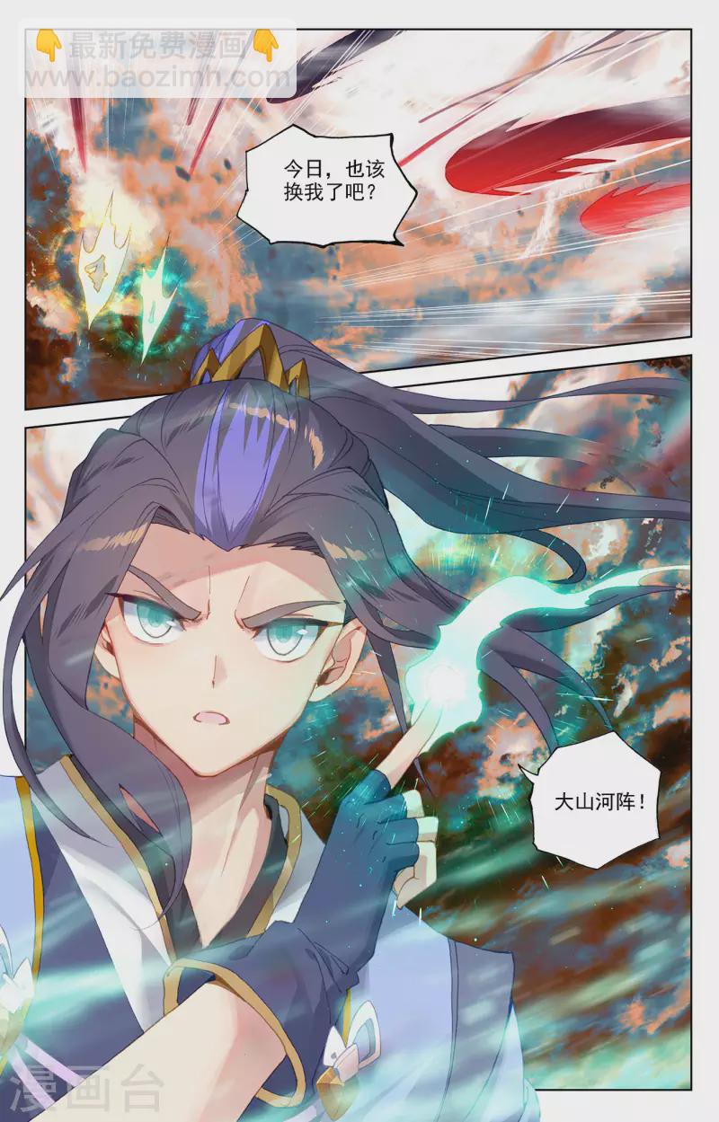 第356话下 接引圣族4