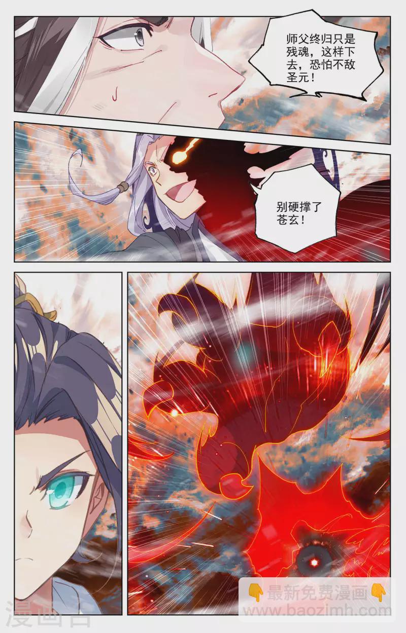 第356话下 接引圣族6