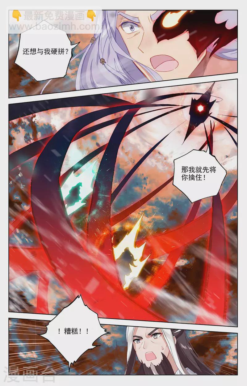 第356话下 接引圣族8
