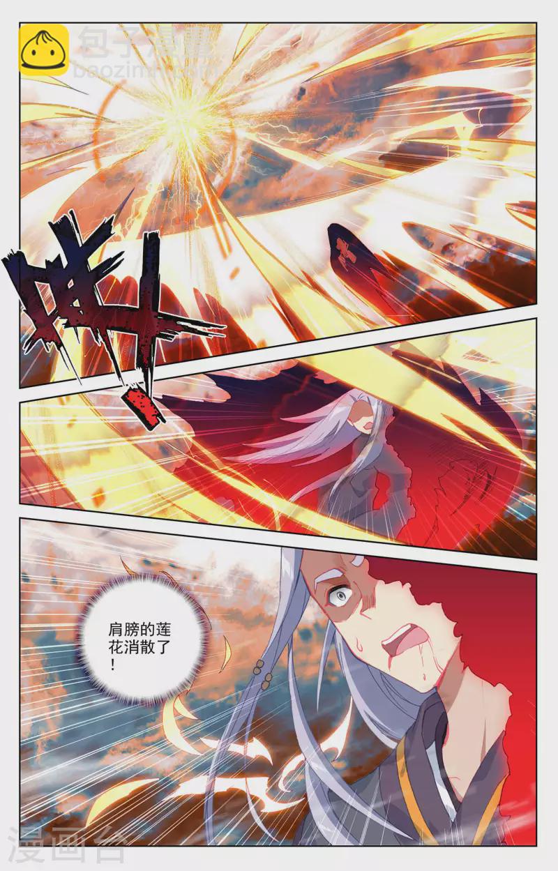 第359话上 夭夭冰封1