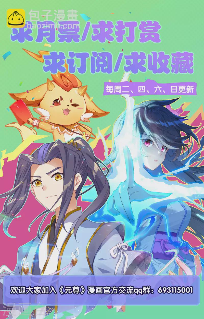 第359话上 夭夭冰封9
