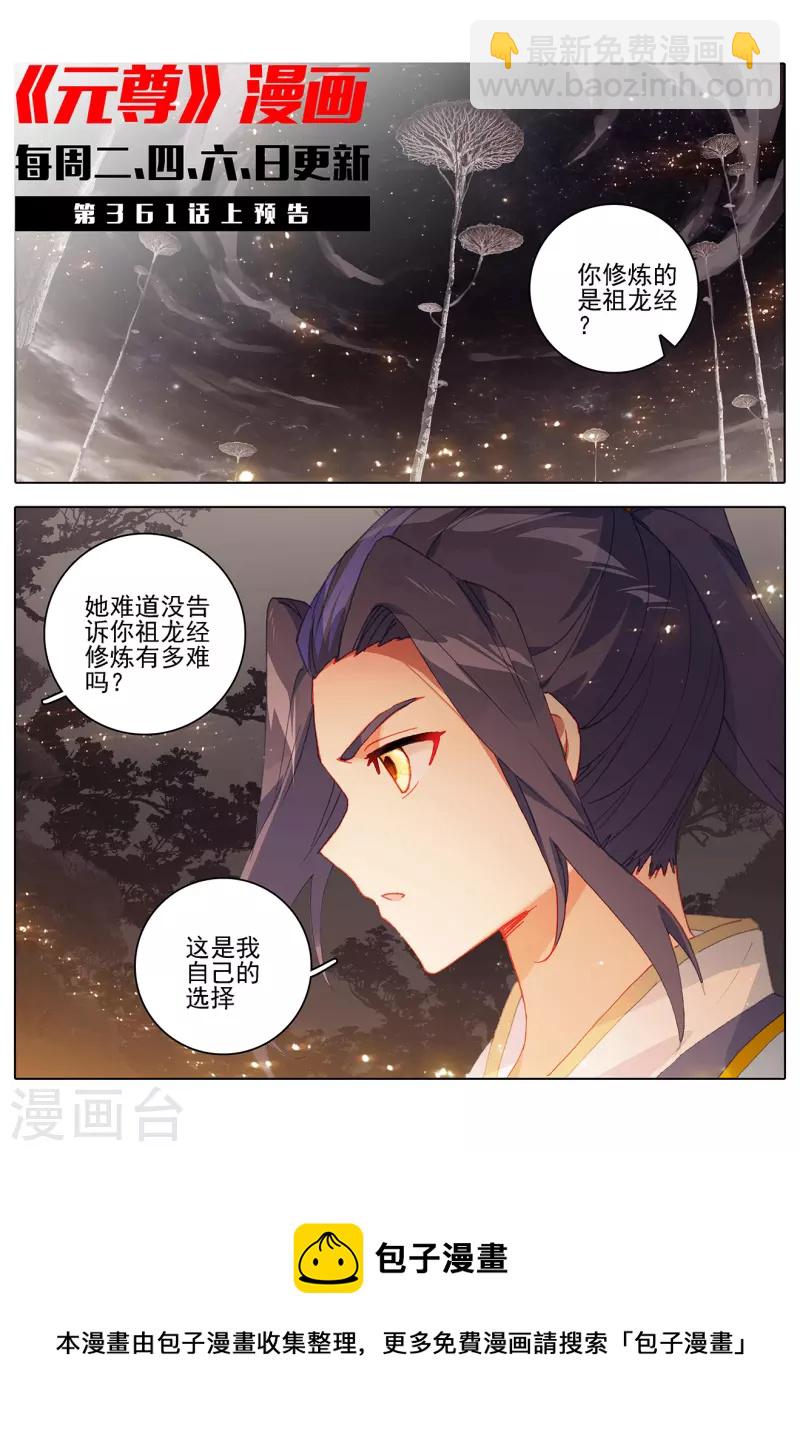 第360话下 大战落幕10