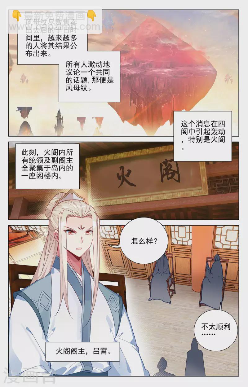 第384话下 周元反击4
