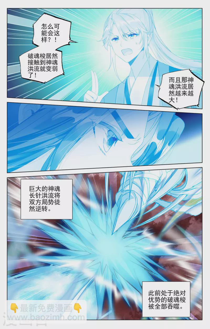 第406话（上） 魂灯之术6