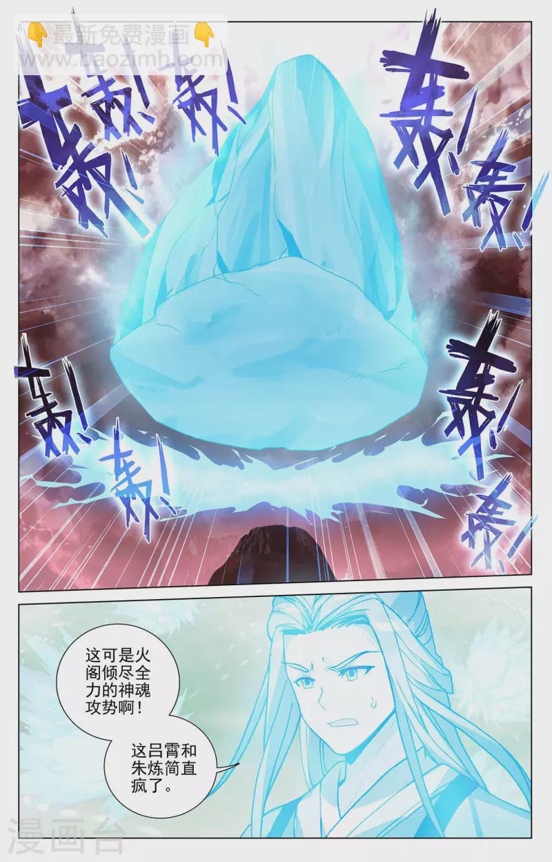 第406话下 魂灯之术3