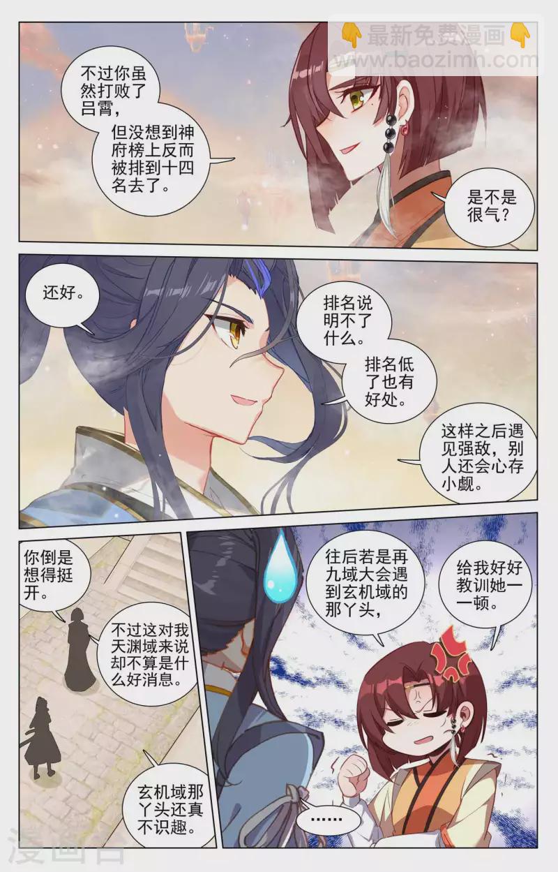 第425话上 法域本源2