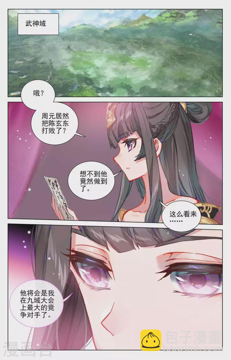 第432话下 坐稳第九1