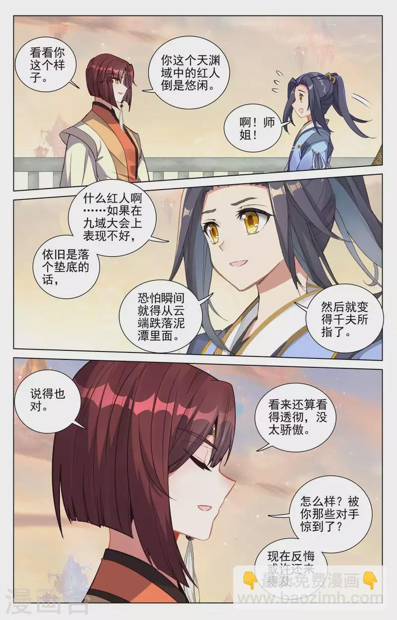 第432话下 坐稳第九4