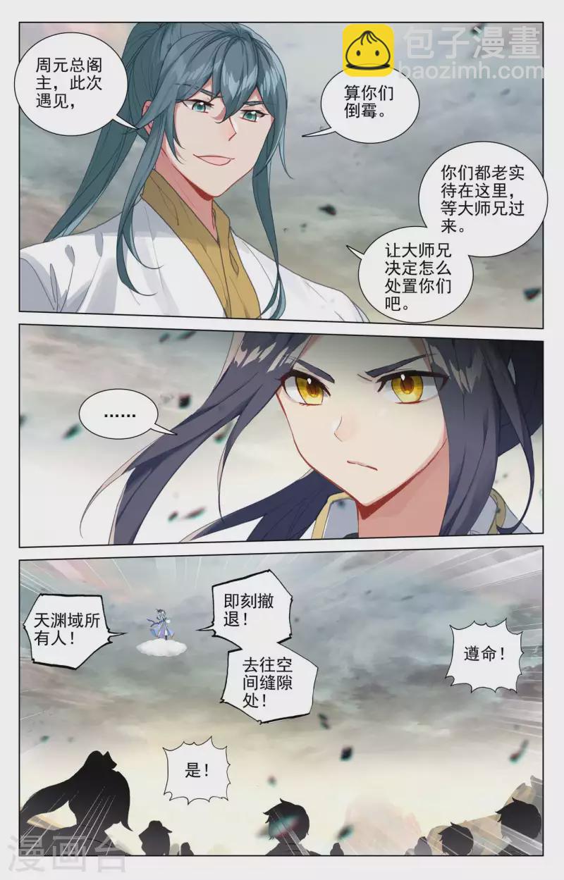 第444话下 阴谋算计2