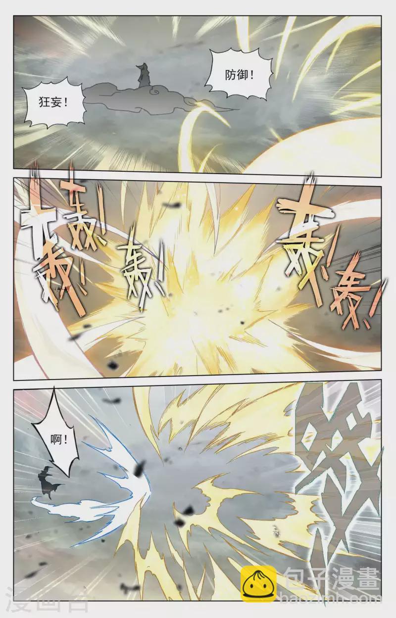 第444话下 阴谋算计4