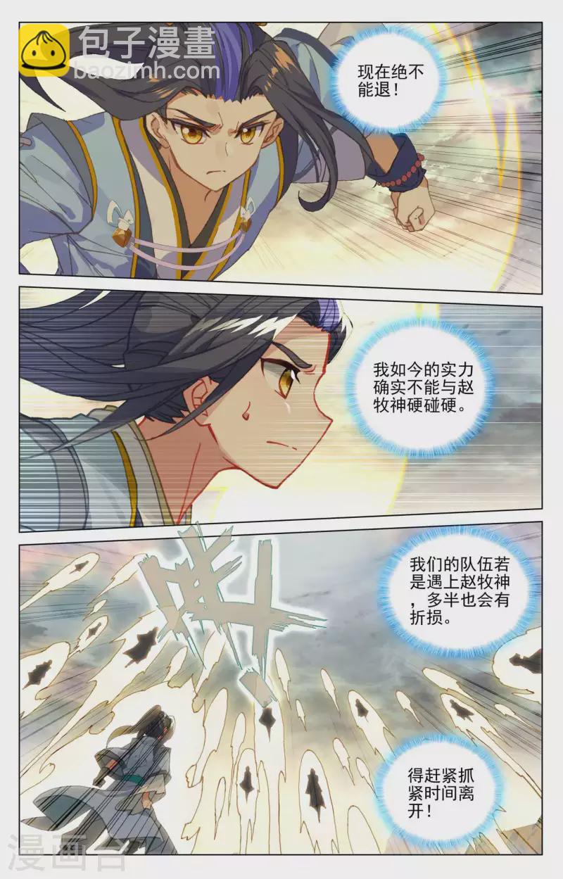 第444话下 阴谋算计7