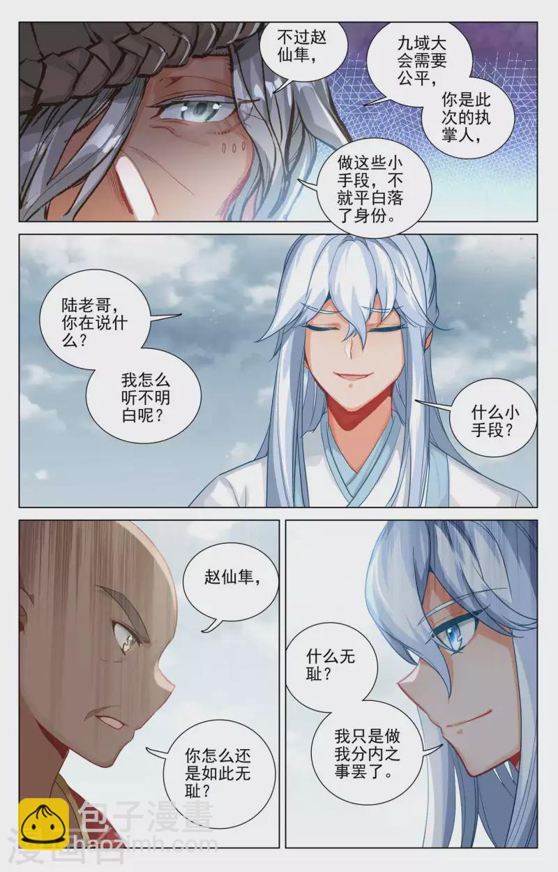 第447话上 陨落妖影5