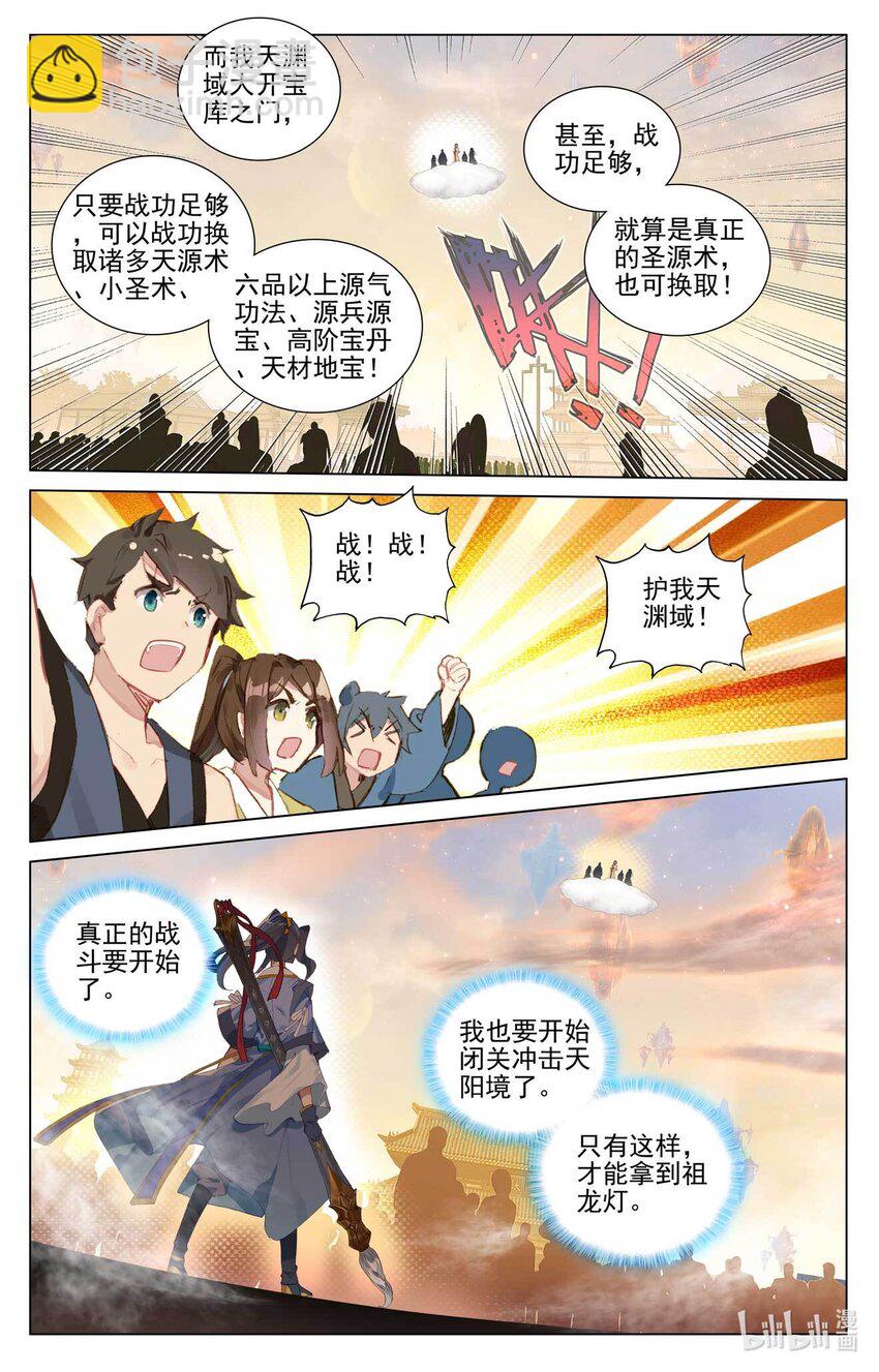 第479话上 八品天龙5