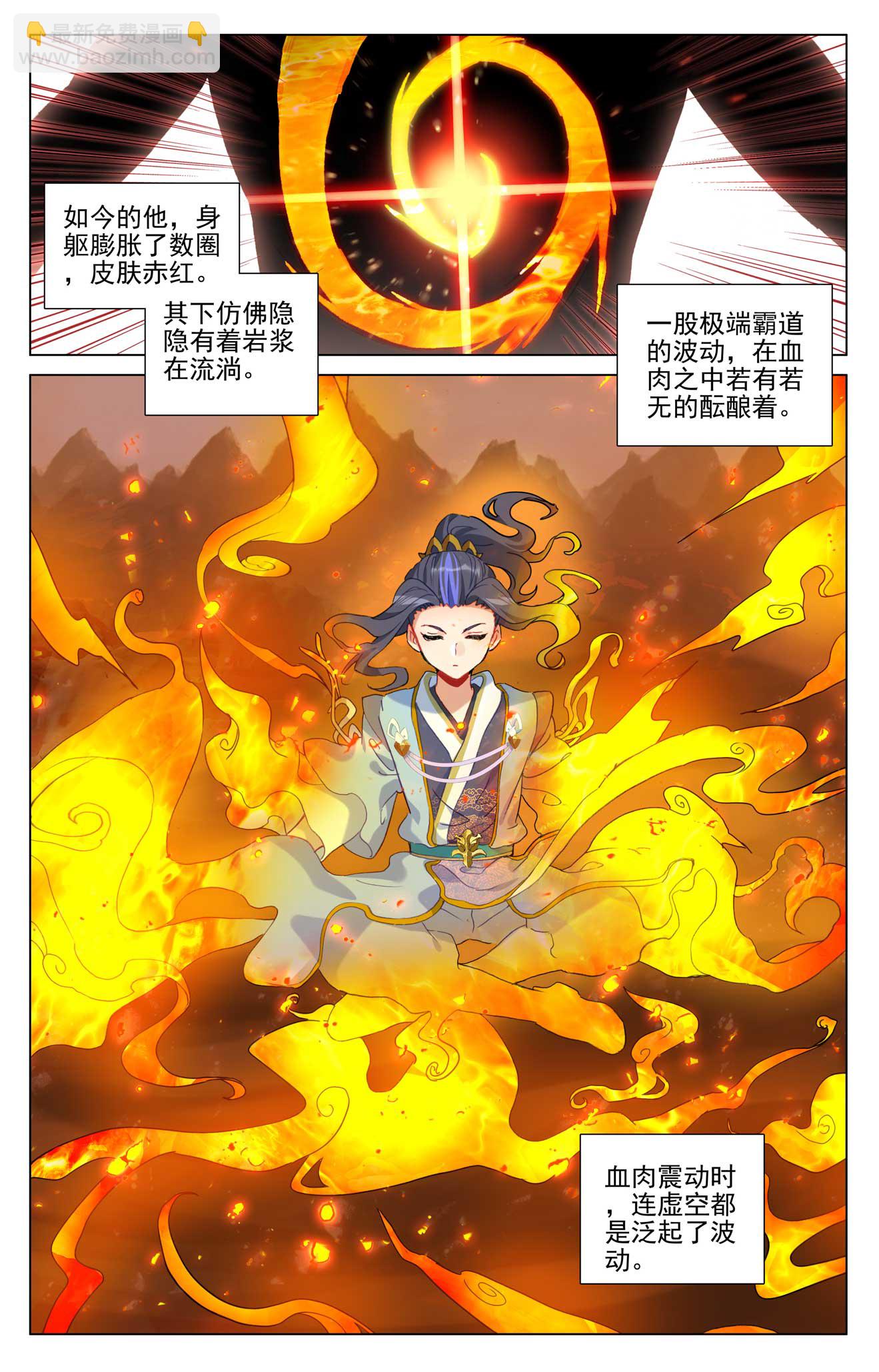 第497话下 炼狱炎魔4