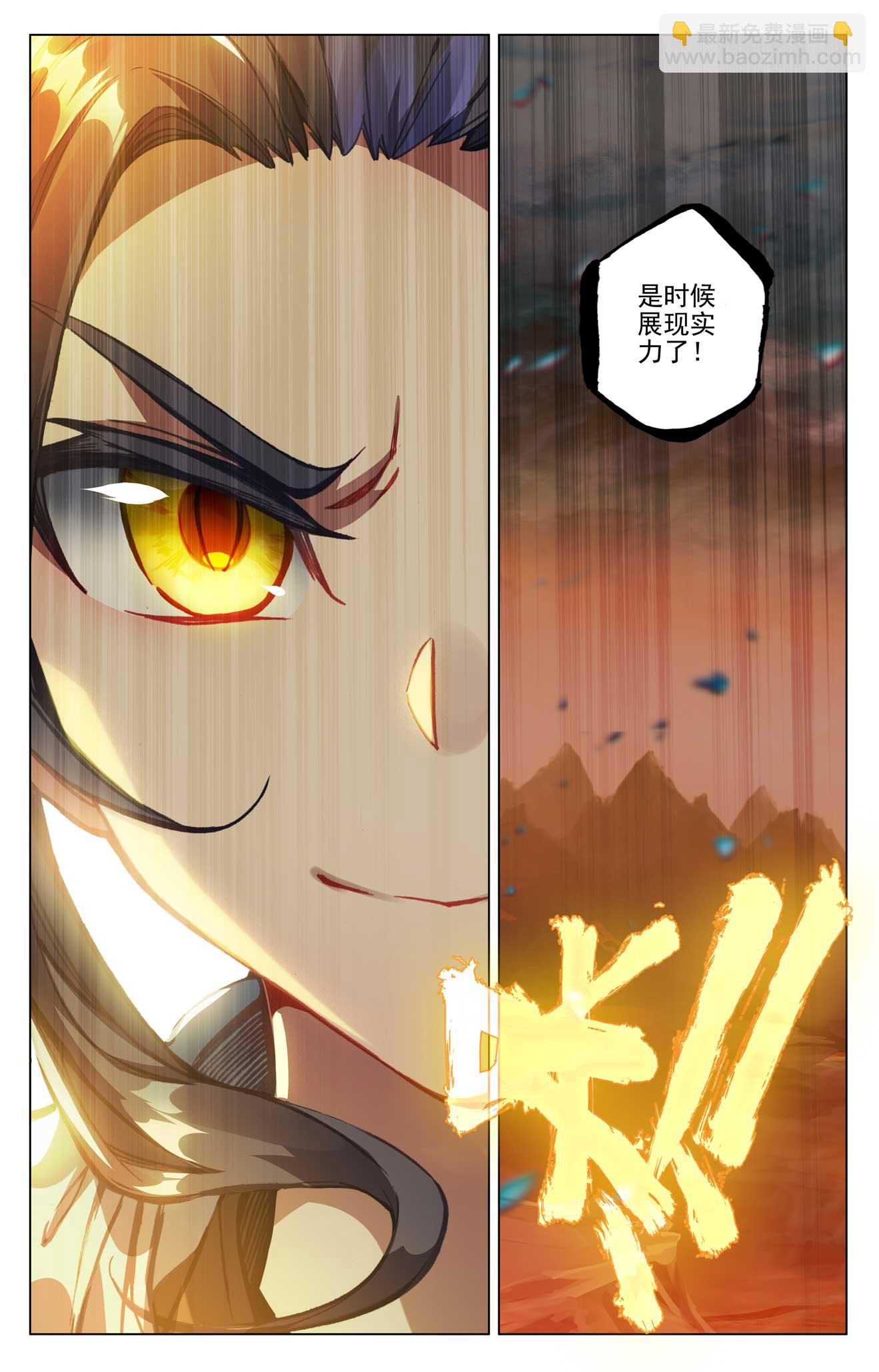 第497话下 炼狱炎魔8