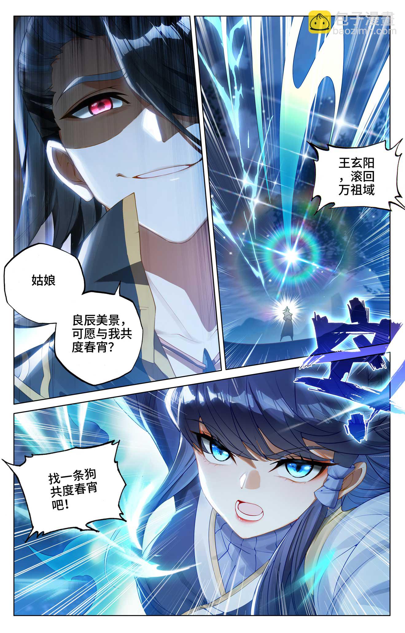 第522话下 安排设局5