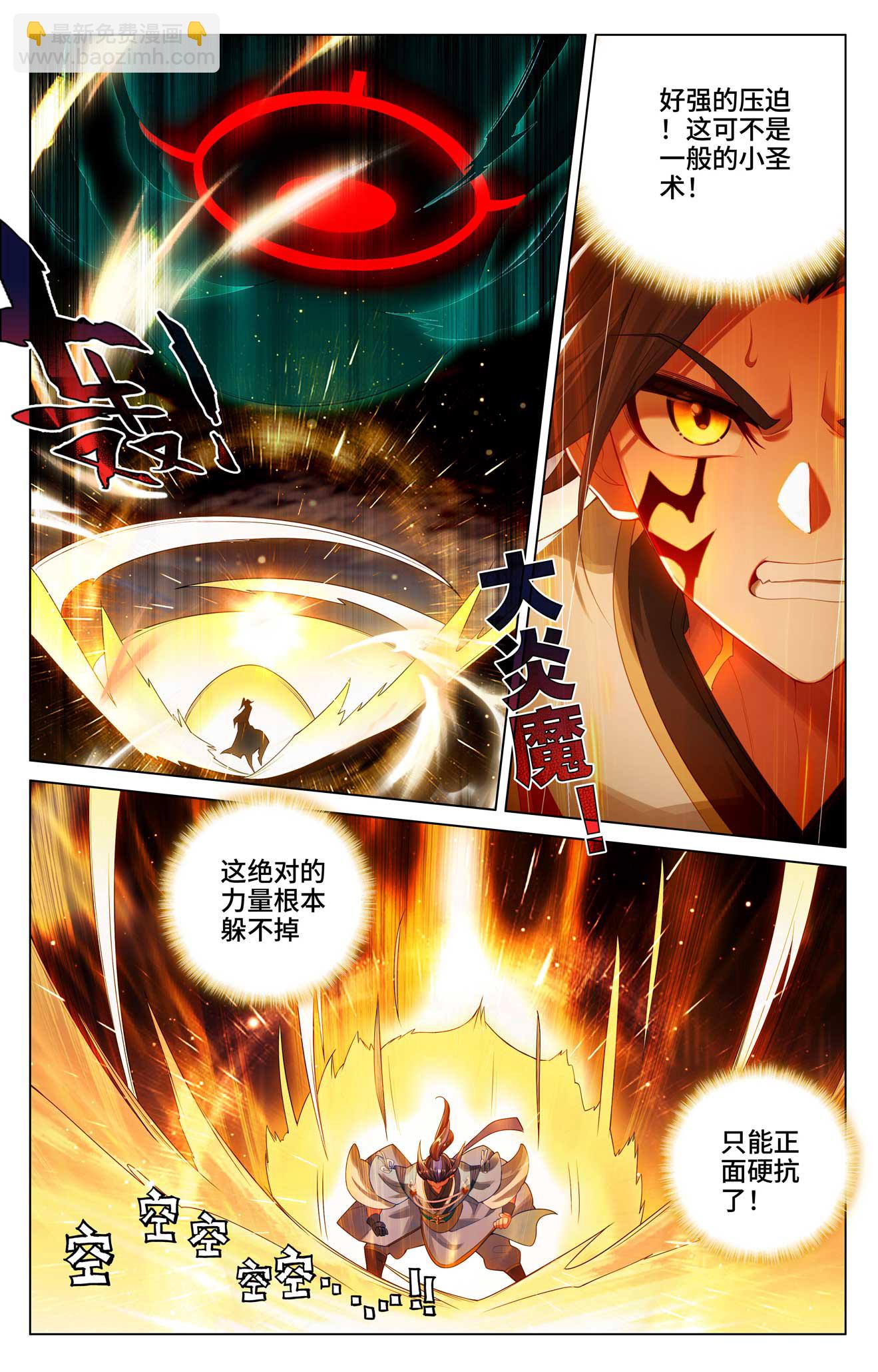 第524话下 大战黎铸4