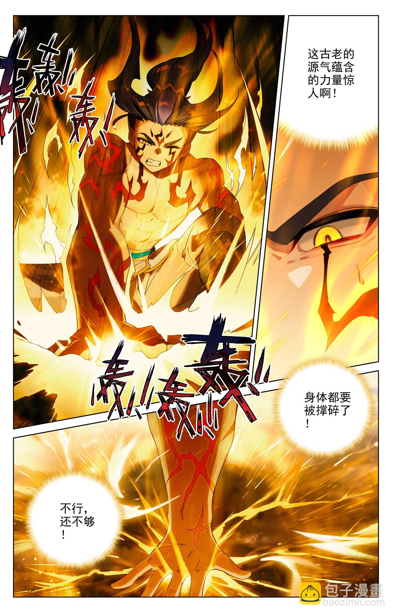 第524话下 大战黎铸6