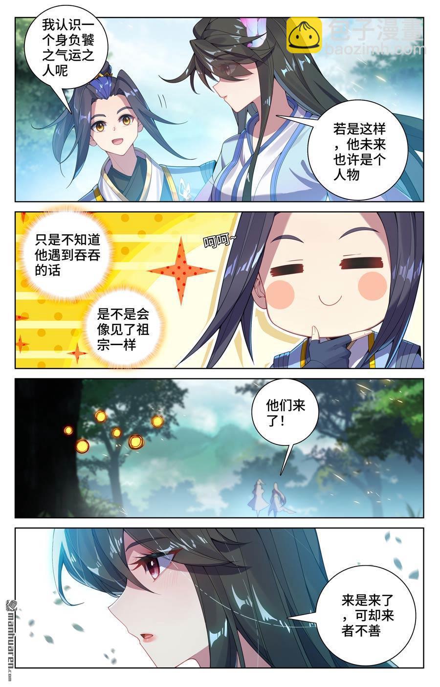 第572回 初临万兽（上）2