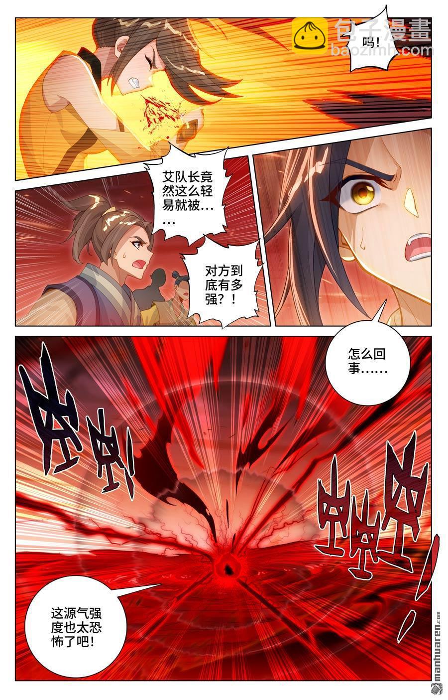 第585回 蚩北殒命（下）6