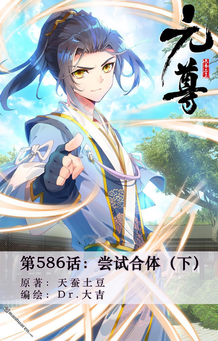 第586回 尝试合体（下）0