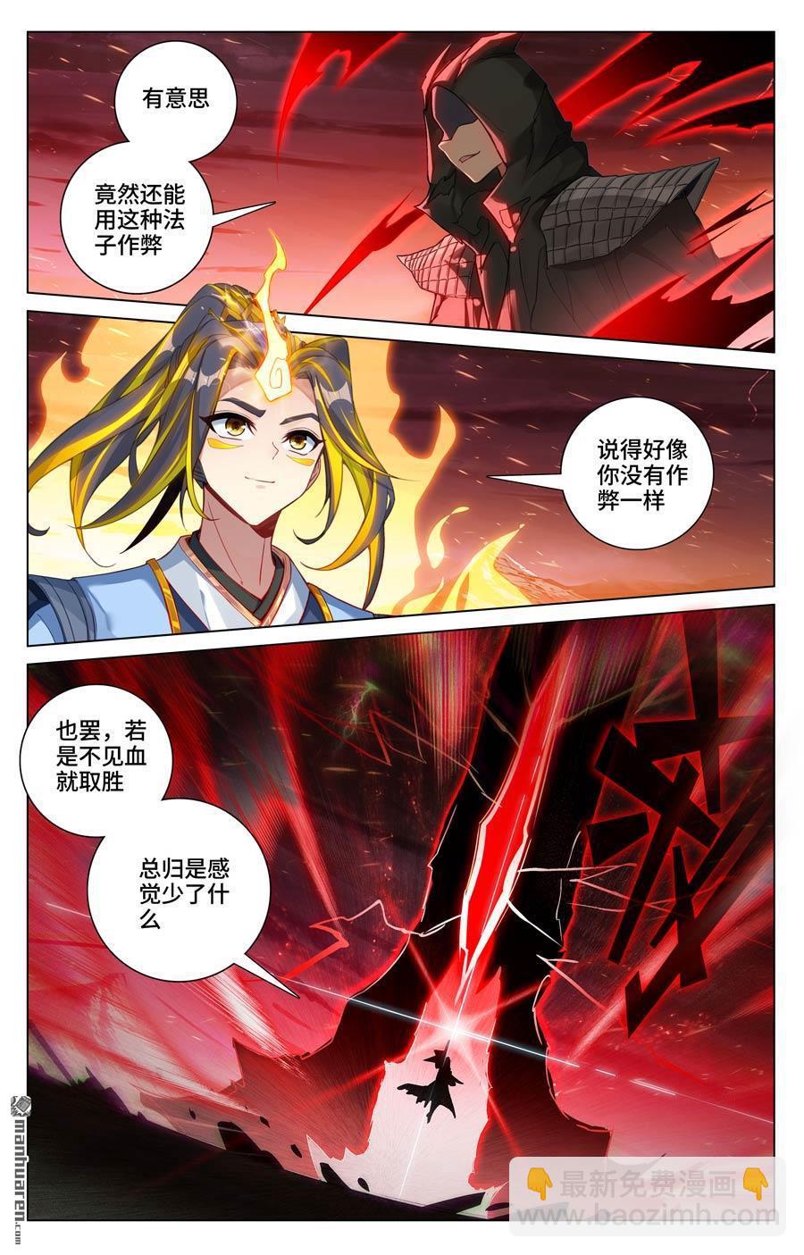 第586回 尝试合体（下）5
