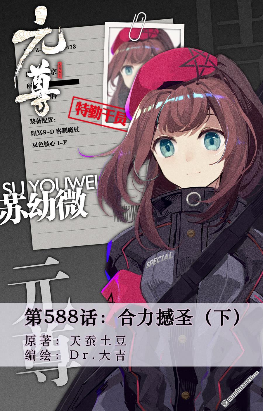 第588回 合力撼圣（下）0