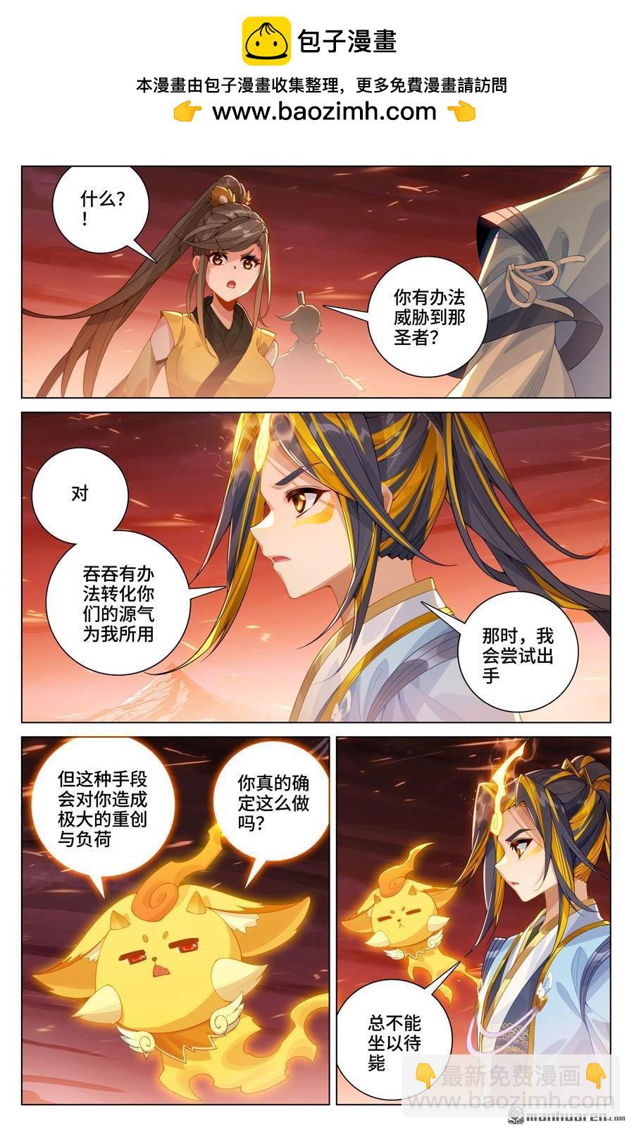 第588回 合力撼圣（下）1