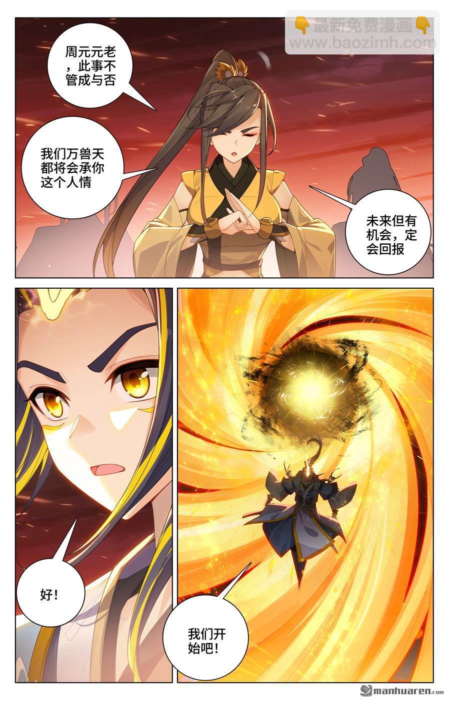 第588回 合力撼圣（下）2