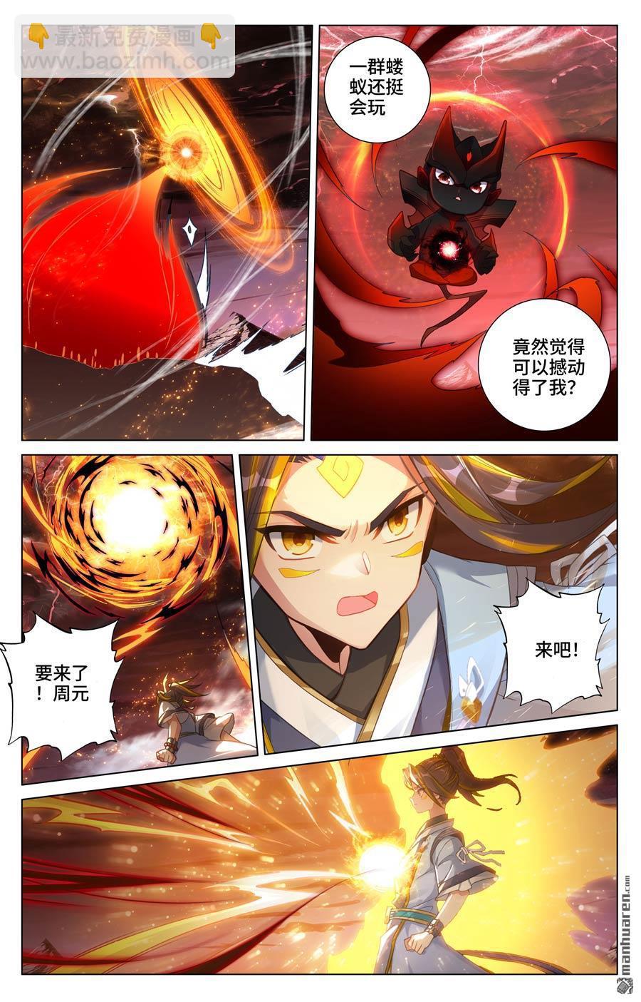 第588回 合力撼圣（下）3