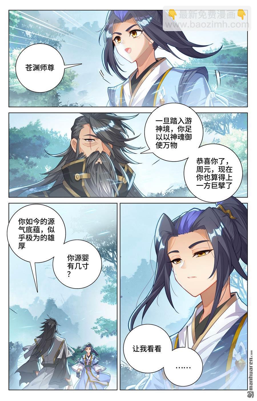 第590回 夭夭手笔（下）8