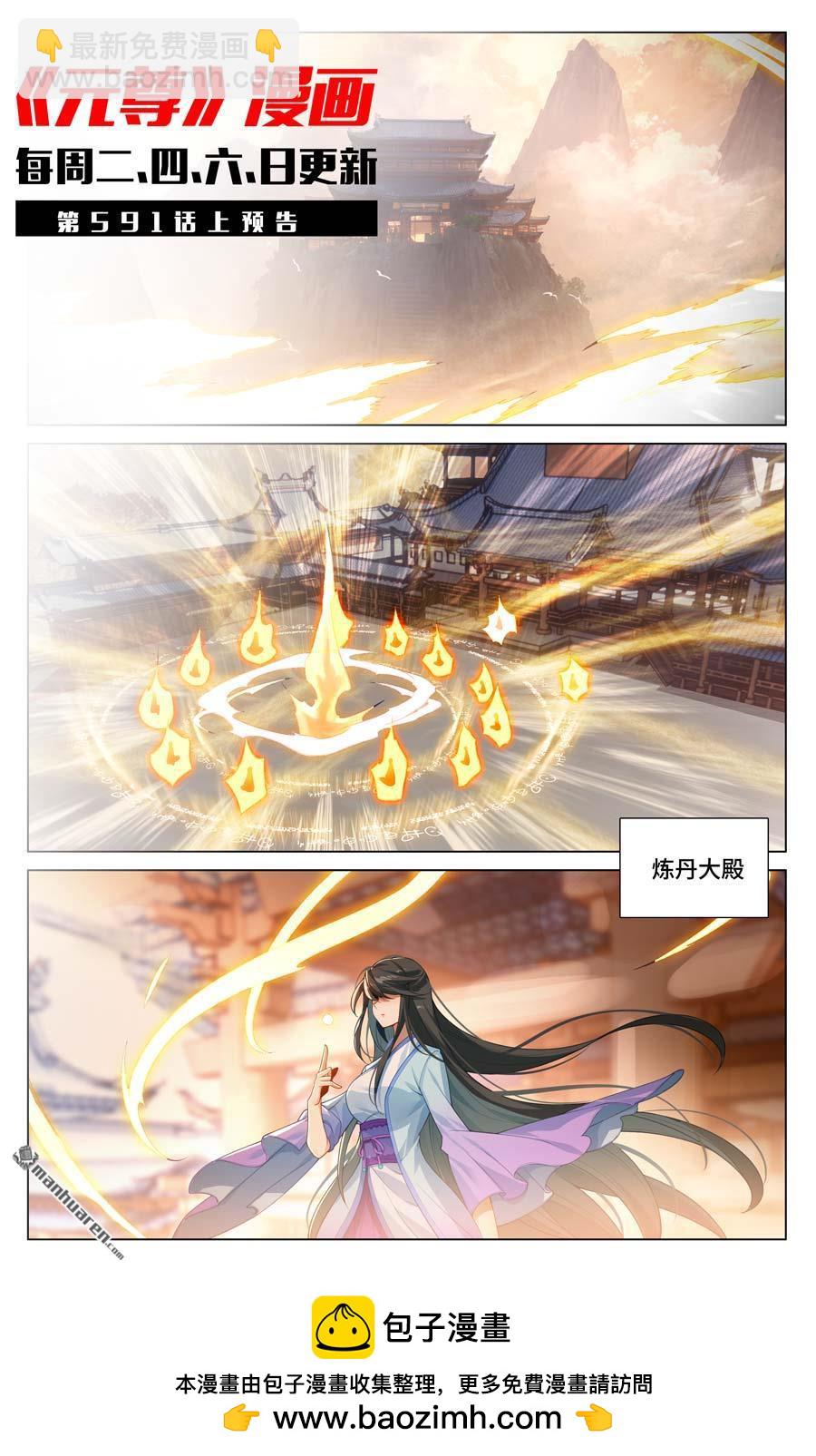 第590回 夭夭手笔（下）9