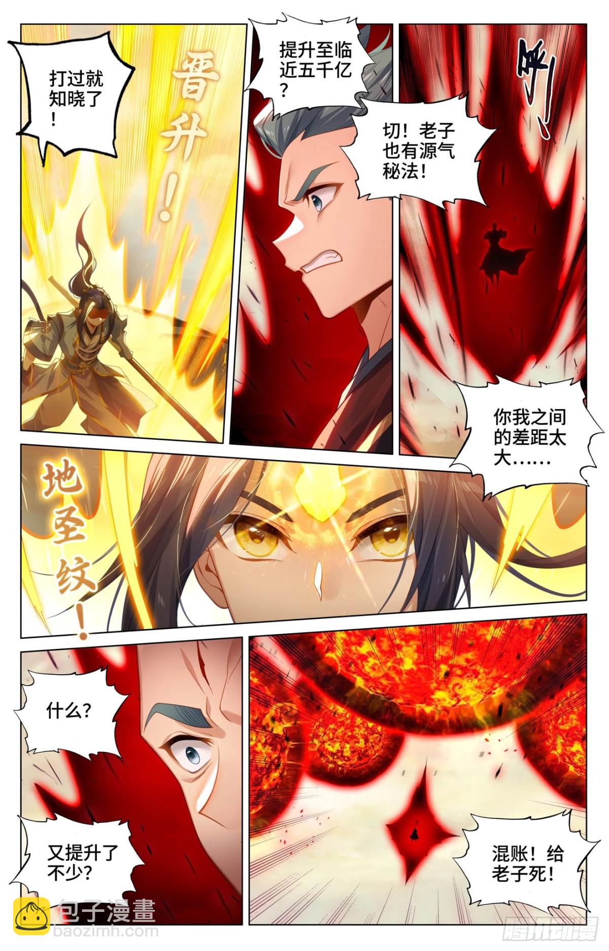 第601话：名曰源魂（下）2