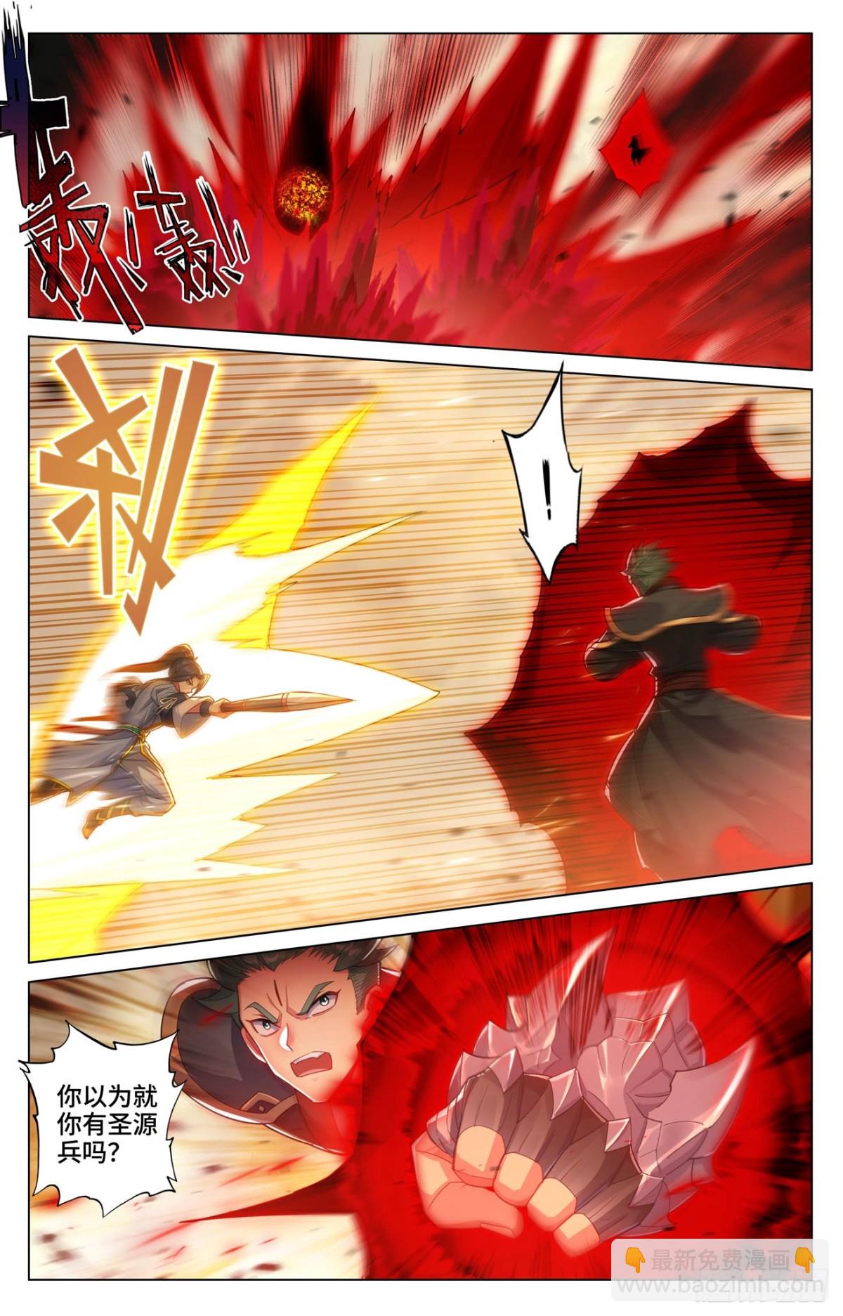 第601话：名曰源魂（下）4