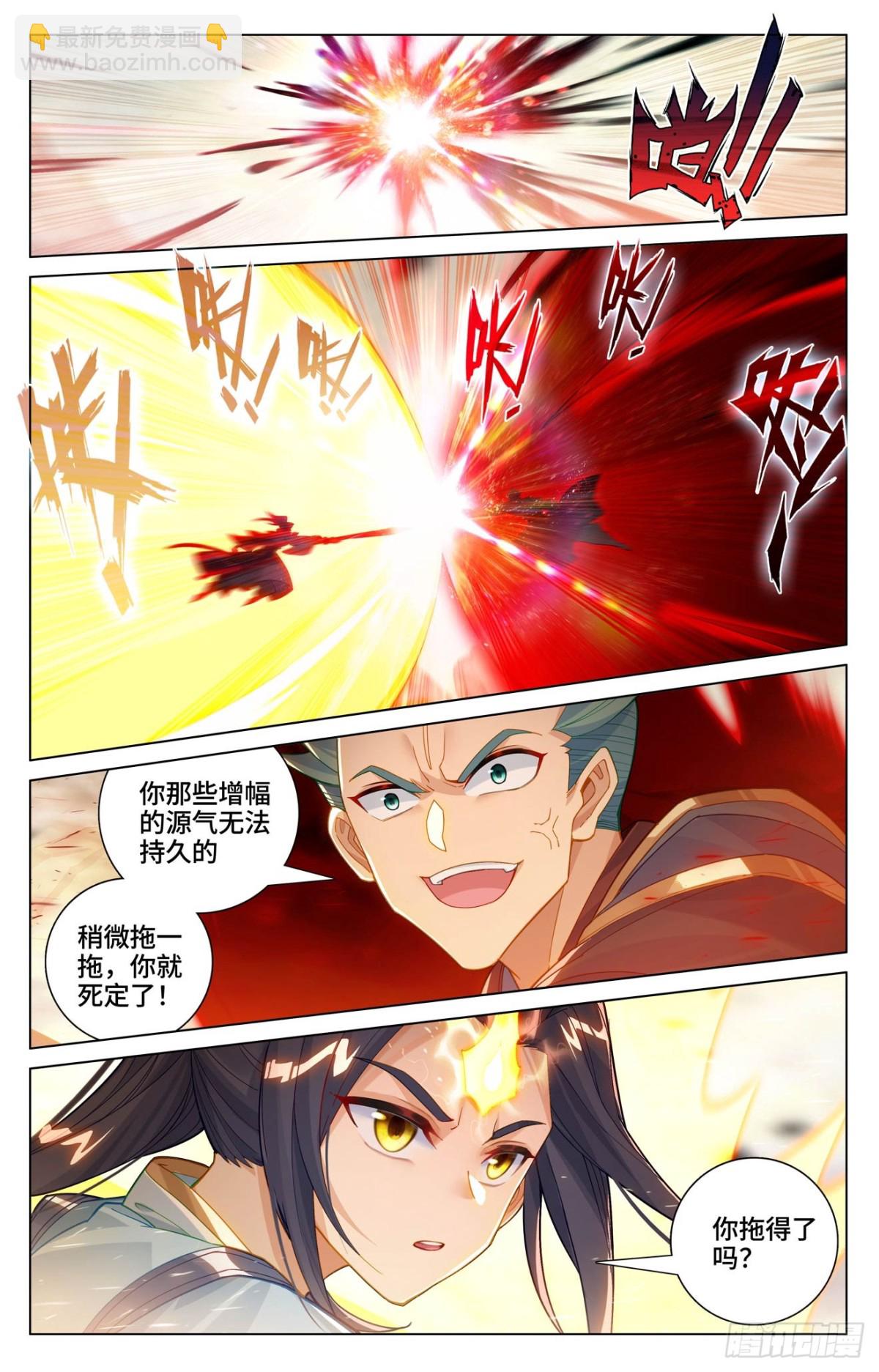 第601话：名曰源魂（下）5
