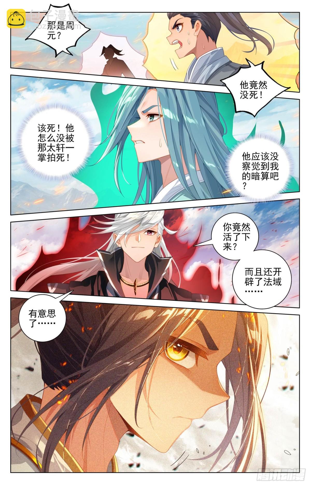 第609话：周元苏醒（下）8