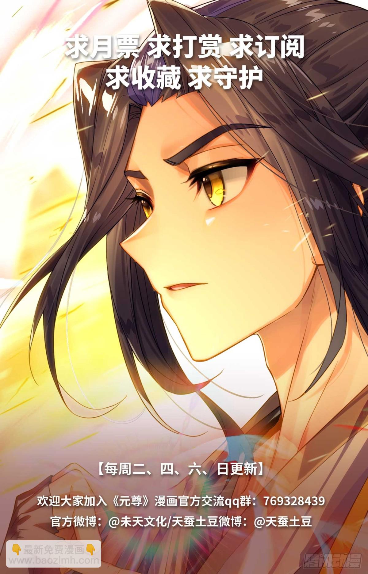 第609话：周元苏醒（下）9