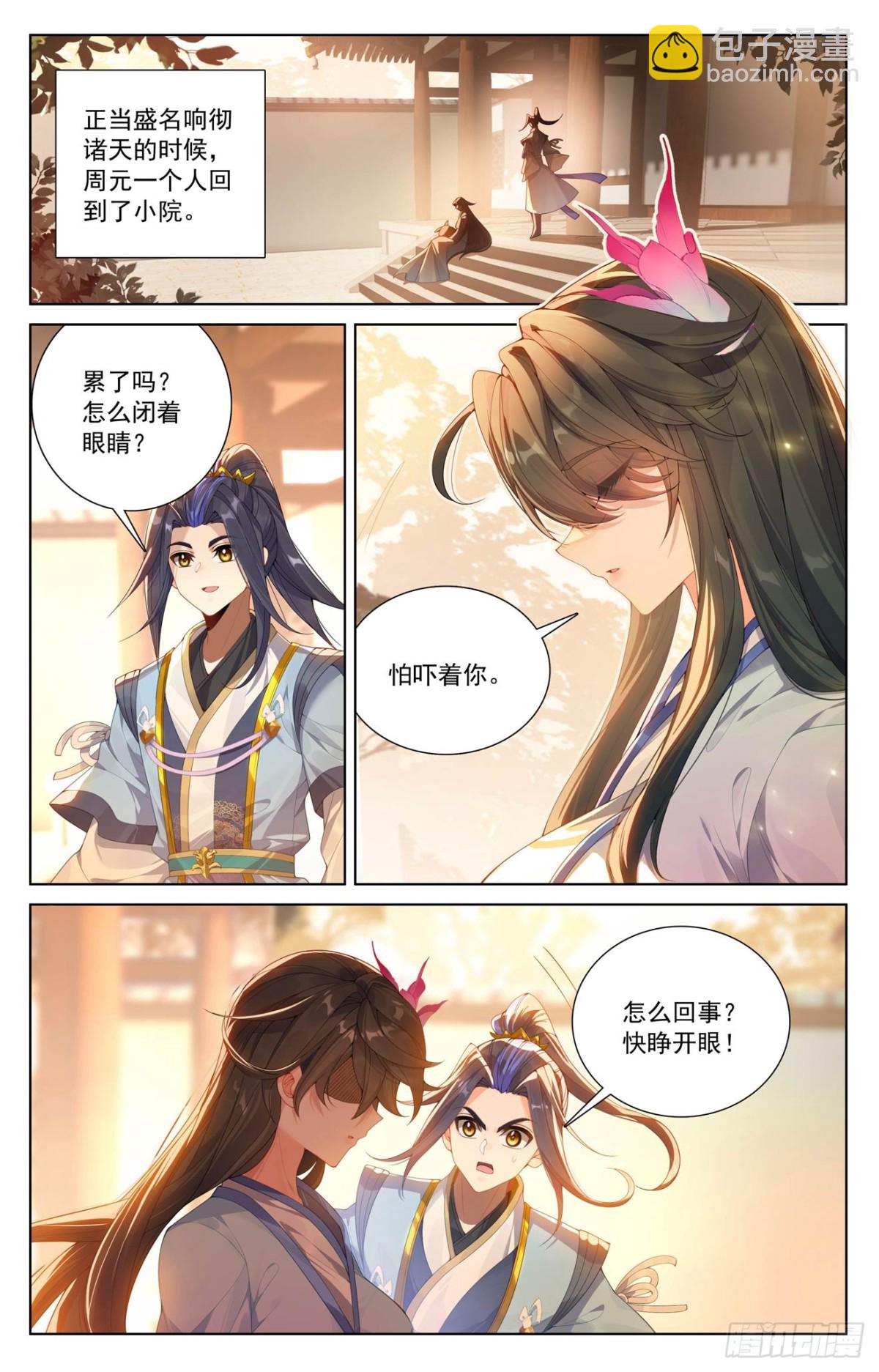 第615话：炼丹修炼（上）3