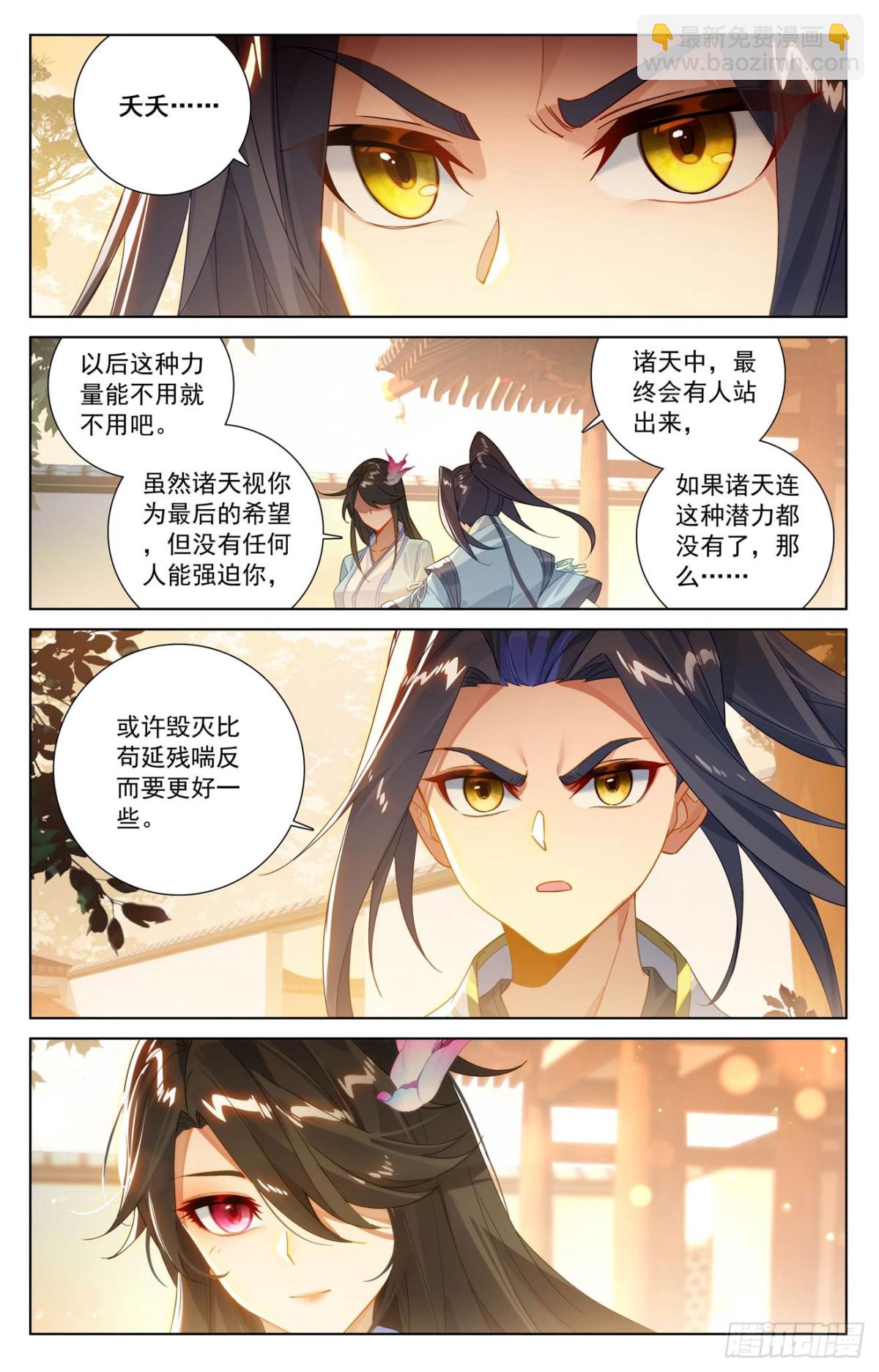 第615话：炼丹修炼（上）5